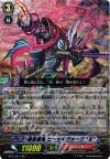  BT14/S11 SP 隠密魔竜 ヒャッキヴォーグ “Я” 