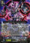BT15/000 ЯЯЯ 星輝兵 “Ω” グレンディオス