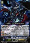 BT15/002 RRR 撃退者 ドラグルーラー・ファントム