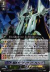 BT15/003 RRR 解放者 モナークサンクチュアリ・アルフレッド