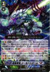 BT15/008 RRR 蒼嵐業竜 メイルストローム “Я”