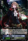  BT15/009 RR 撃退者 ブラッドマスター 