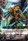BT15/026 R 白虹の解放者 ベイラン