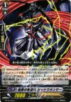  BT15/046 C 鋭鋒の撃退者 シャドウランサー 