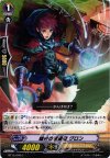  BT15/048 C 雄弁の撃退者 グロン 