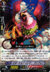  BT15/060 C エターナルブリンガー・グリフォン 