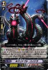  BT15/069 C ネグリジブル・ハイドラ 