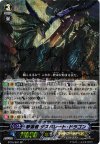 BT15/S01 SP 撃退者 デスパレート・ドラゴン
