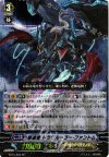 BT15/S02 SP 撃退者 ドラグルーラー・ファントム
