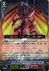 BT15/S04 SP ドラゴニック・オーバーロード