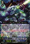 BT15/S08 SP 蒼嵐業竜 メイルストローム “Я”