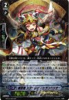 BT15/S09 SP 解放者 スターレイン・トランペッター