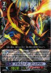 BT15/S10 SP ドラゴニック・バーンアウト