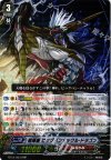  BT16/003 RRR 喧嘩屋 ビッグバンナックル･ドラゴン 