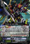 BT16/006 RRR 鋼闘機 シンバスター 