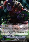  BT16/017 RR ブラッディ･オーグル 