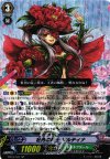 BT16/S11 SP 牡丹の銃士 マルティナ