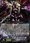  BT17/007 RRR 星輝兵 ダークゾディアック 