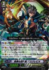  BT17/010 RR 軌跡の解放者 アスクレピオ 