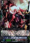 BT17/012 RR 煉獄竜 メナスレーザー・ドラゴン