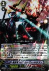 BT17/S03 SP 煉獄竜 ペインレーザー・ドラゴン