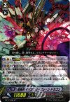 BT17/S06 SP 星輝兵 イマジナリープレーン・ドラゴン