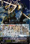 BT17/S09 SP 探索者 パーゲイションブレス・ドラゴン