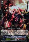 BT17/S10 SP 煉獄竜 メナスレーザー・ドラゴン