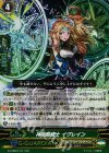 G-CHB01/011 RR 神衛聖騎士 イグレイン