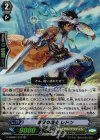 G-CHB01/012 RR 要撃の騎士 レドン