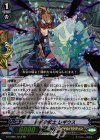 G-CHB01/013 RR 厳戒の騎士 レギウス
