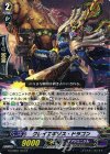  G-CHB01/031 R グレイエギゾス・ドラゴン 