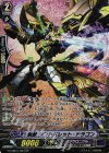 G-CHB01/S04 SP 刻獣 シフトバレット・ドラゴン