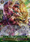 G-CHB01/S09 SP ハイブロースチーム アルリム