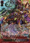 G-CHB01/002 SGR 時空竜 クロスオーバー・ドラゴン(箔押し)