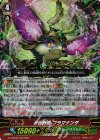  G-CHB02/008 RRR 永世教授 ブラマナンダ 