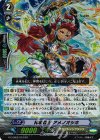 G-CHB02/012 RR 神魂烈士 アメノオシホ