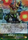 G-CHB02/015 RR 豪勇合身 ジーオーファイブ