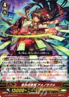 G-CHB02/022 R 恵みの霊神 アメノサグメ