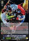 G-CHB02/Re:02 Re 超次元ロボ ダイカイザー