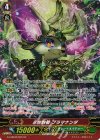 G-CHB02/S05 SP 永世教授 ブラマナンダ