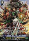 G-CHB02/S14 SP 覇天戦神 スサノオ