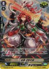 G-CHB02/S17 SP 神剣 クサナギ