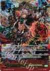 G-CHB02/001 SGR 枢機の征討神 カムスサノオ(箔押し)