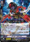  G-CHB03/030 R ガイル・シェイド 