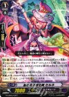 G-CHB03/036 C 銀の茨の道化師 セルネ
