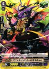  G-CHB03/043 C バニッシュメント・ドラコキッド 
