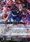 G-CHB03/Re:01 Re 仮面の奇術師 ハリー