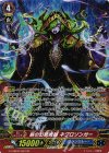  G-CHB03/S03 SP 屍の幻妖術師 ネグロゾンガー 
