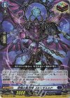  D-BT01/016 ORR 怨恨の冥竜神 ゴルマギエルド 